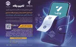 پیامک تأمین‌اجتماعی به بازنشستگان؛ خرید قبل از واریز حقوق
