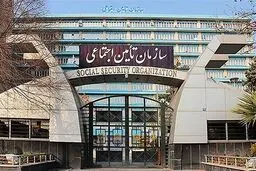 ساز و کار تامین اجتماعی برای محاسبه حق‌بیمه