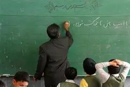 شرایط به کارگیری مجدد فرهنگیان بازنشسته و بازنشستگان در آموزش و پروش 