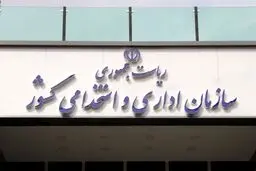 مردم شکایات از ادارات را به این سامانه اطلاع دهند