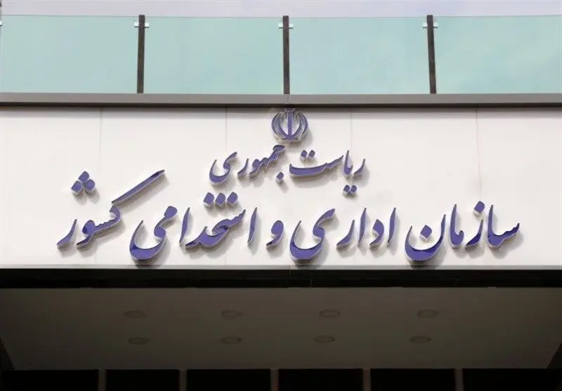 مردم شکایات از ادارات را به این سامانه اطلاع دهند