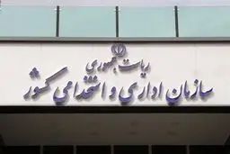 مردم شکایات از ادارات را به این سامانه اطلاع دهند