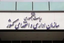 مردم شکایات از ادارات را به این سامانه اطلاع دهند