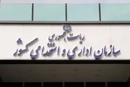 مردم شکایات از ادارات را به این سامانه اطلاع دهند