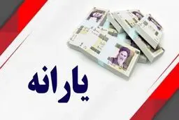 یارانه این دهک‌ها ۳ برابر شد