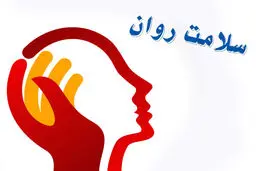 بهترین ویتامین‌ها و مکمل‌ها برای سلامت روان