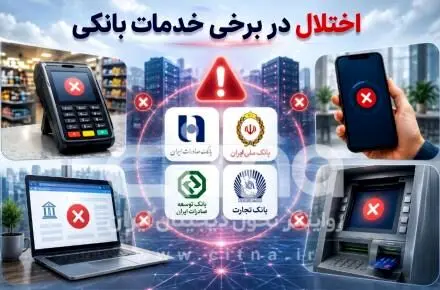 اختلال در خدمات بانکی؛ مجلس یک هفته مهلت داد