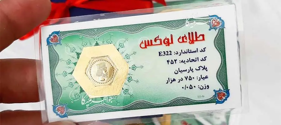 قیمت سکه پارسیان دوشنبه ۲۸ اردیبهشت ۱۴۰۵ چند؟گر قصد خرید سکه پارسیان را دارید، چند نکته را فراموش نکنید