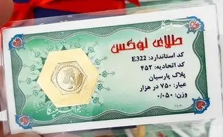 قیمت سکه پارسیان دوشنبه ۲۸ اردیبهشت ۱۴۰۵ چند؟گر قصد خرید سکه پارسیان را دارید، چند نکته را فراموش نکنید