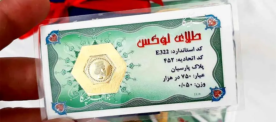 قیمت سکه پارسیان دوشنبه ۲۸ اردیبهشت ۱۴۰۵ چند؟گر قصد خرید سکه پارسیان را دارید، چند نکته را فراموش نکنید