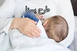 یارانه مخصوص مادران شارژ شد + جزئیات