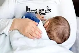 یارانه مخصوص مادران شارژ شد + جزئیات