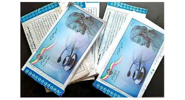 حذف دفترچه درمانی تامین اجتماعی و استفاده از کد ملی به جای آن+جزییات