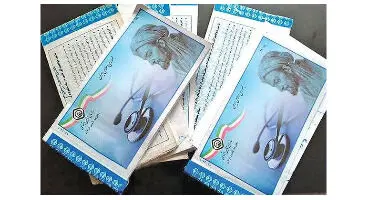 حذف دفترچه درمانی تامین اجتماعی و استفاده از کد ملی به جای آن+جزییات