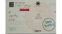 امکان «استعلام وضعیت چک صیادی» برای صادرکننده
