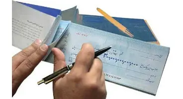 نکات قابل توجه درخصوص دسته چک های جدید