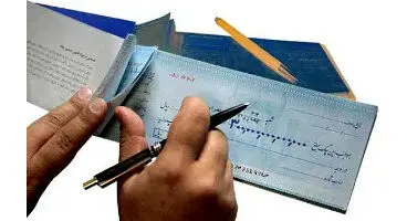 نکات قابل توجه درخصوص دسته چک های جدید