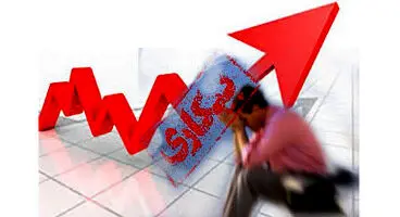 دلایل قطع مقرری بیمه بیکاری + جدول