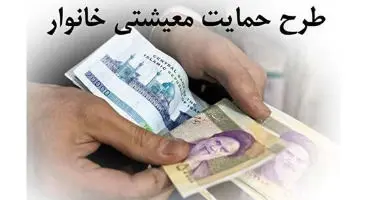 نحوه شناسایی افراد در طرح کمک معیشتی کرونا/ تراکنش‌ها بررسی شد