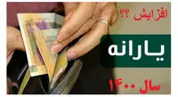 فقط یارانه نقدی این 4 دهک افزایش می یابد