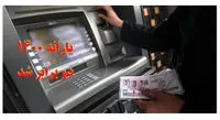 آخرین مبالغ یارانه نقدی برای سال آینده اعلام شد