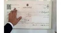 روشهای ثبت چک در سامانه صیاد