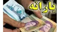تصمیم مجلس برای یارانهها