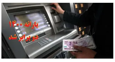 یارانه‌ها در سال آینده یکجا پرداخت می‌شوند