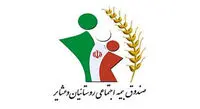 مستمری سال ۱۴۰۰ بیمه شدگان صندوق بیمه روستاییان و عشایر اعلام شد