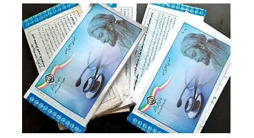 صدور بخشنامه اجرایی حذف دفترچه‌های کاغذی تأمین اجتماعی