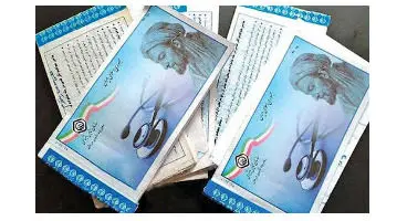 صدور بخشنامه اجرایی حذف دفترچه‌های کاغذی تأمین اجتماعی