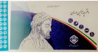 خبر فوری و مهم / حذف دفترچه تأمین اجتماعی از اول اسفند