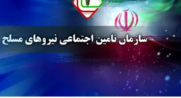 بازنشستگان نیرو‌های مسلح، به صورت رایگان بیمه می‌شوند