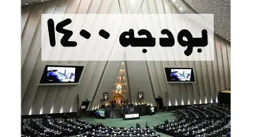 نحوه توزیع یارانه‌ها در سال ۱۴۰۰