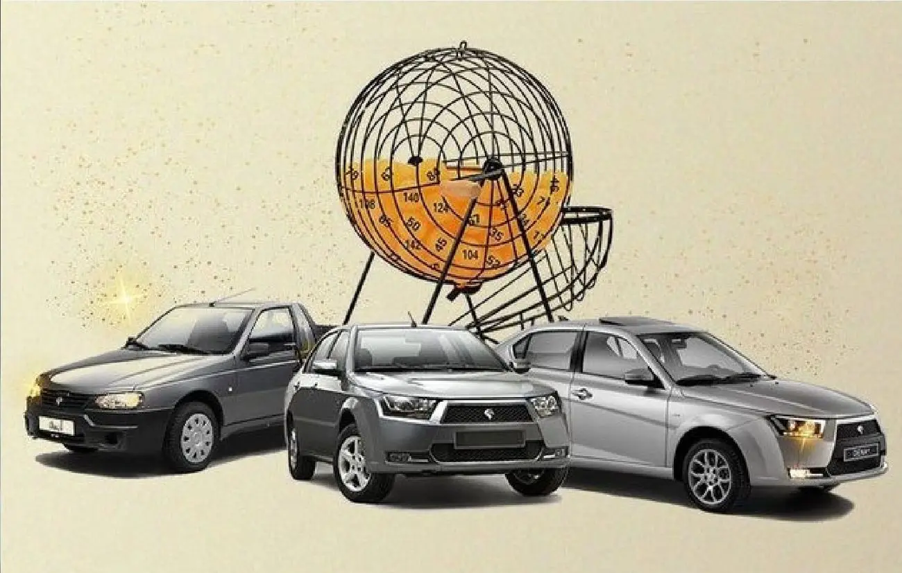 خبر مهم از قرعه‌کشی آذرماه ایران‌ خودرو + لینک 