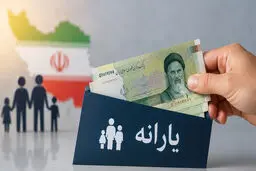 یارانه شهریور ۱۴۰۵ به کدام دهک‌ها واریز نمی‌شود؟ جزئیات دهک‌بندی و حذف یارانه