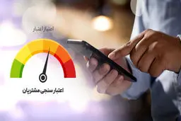 نحوه اعتبار سنجی  برای دریافت وام های بدون ضامن