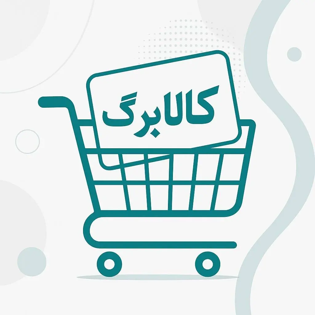 پرداخت کالابرگ تا چه زمانی ادامه دارد؟
