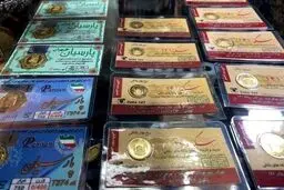 قیمت انواع سکه پارسیان یکشنبه ۲۴ فروردین ۱۴۰۴