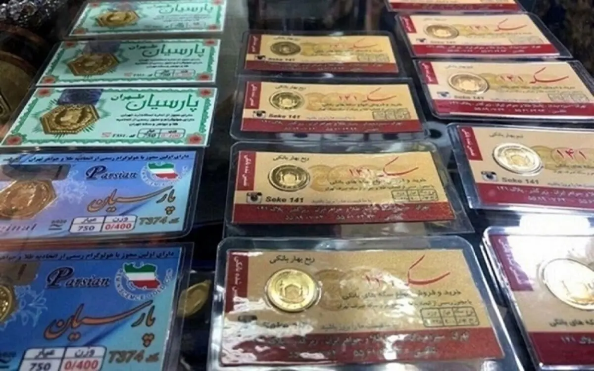 قیمت انواع سکه پارسیان یکشنبه ۲۴ فروردین ۱۴۰۴