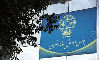 بورس موفق به فتح کانال ۸ میلیون واحد نشد/ معاملات با ۶۰۳ صف خرید به پایان رسید