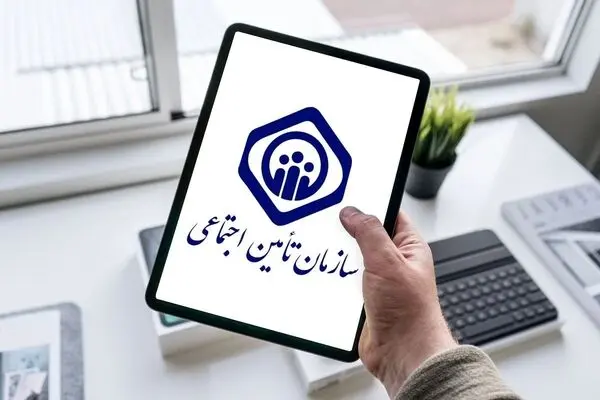 چگونه سابقه بیمه سال‌های گذشته را تکمیل کنیم؟ + توضیح تأمین اجتماعی
