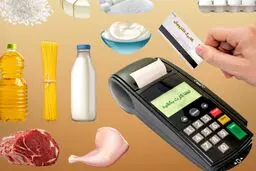 خبر‌های تازه ازواریز  مرحله سوم کالابرگ/ زمان و شرط واریز کالابرگ مرحله سوم مشخص شد 