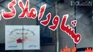 قانون جدید اجاره خانه ۱۴۰۴ /  شرایط شکایت از صاحبخانه برای افزایش اجاره 