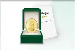 حراج سکه مرکز مبادله ادامه دار خواهد بود؟ + نحوه ثبت سفارش