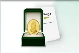 حراج سکه مرکز مبادله ادامه دار خواهد بود؟ + نحوه ثبت سفارش