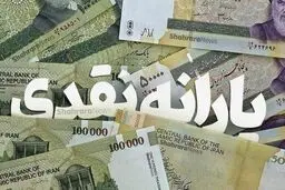 منابع هدفمندی یارانه‌ها در سال 1405 مشخص شد/جدول 