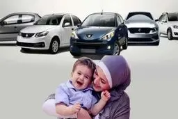 بخشنامه فروش فوری محصولات ایران خودرو (طرح مادران)/ تاریخ شروع و مهلت ثبت نام