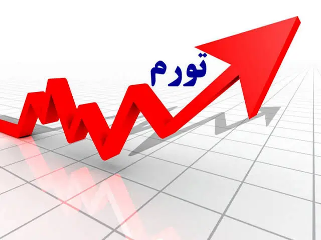 تورم خرداد ماه به ۶۲ درصد رسید