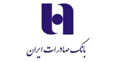 سود خالص بانک صادرات ۵۲.۷ میلیارد تومان شد